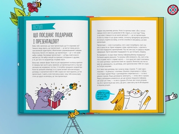 Бумажная книга «Твоя презентація. Як домогтися успіху» - фото №3 - миниатюра