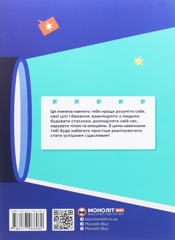 Бумажная книга «Чого не вчать у школі (комплект з 2 книг)» - фото №5 - миниатюра