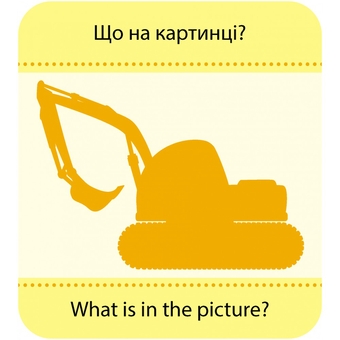  «Настільна гра Кенгуру Гра із силуетами. Транспорт (КН1682002У)», бренда Кенгуру - фото №4 - миниатюра