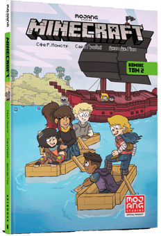 Паперова книга «MINECRAFT. Комікс. Том 2», автор Сфе Р. Монстр - фото №1 - мініатюра