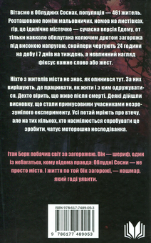 Паперова книга «Сосни. Книга 2. Облуда», автор Блейк Крауч - фото №2 - мініатюра
