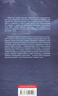 Бумажная книга «Проста послуга», автор Дарси Белл - фото №2 - миниатюра