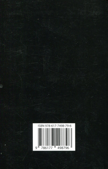 Бумажная книга «Смерть за плечима», автор Иван Франко - фото №3 - миниатюра
