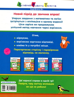 Бумажная книга «Блокноти-вирізалки №1», автор Ирина Агаркова - фото №2 - миниатюра