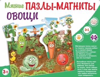  «Мягкие пазлы-магниты Кристалл Бук Овощи (9789669366931)», бренда Кристалл Бук - фото №1 - миниатюра