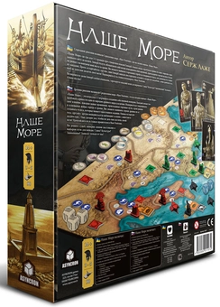  «Настільна гра IGames Наше Море (11152)», бренду IGames - фото №4 - мініатюра