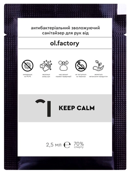  «Ароматный антисептик Ol.factory KEEP CALM 2.5 мл », бренда Ol.factory - фото №1 - миниатюра