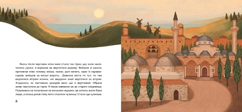 Бумажная книга «Мозаїка культур (комплект із 4 книг)», авторов Олеся Мамчич, Аня Хромова, Анастасия Левкова, Мария Артеменко - фото №31 - миниатюра