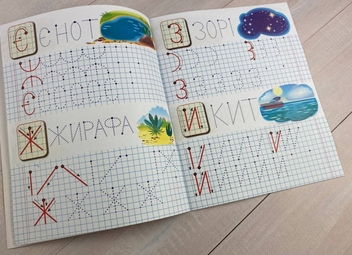 Бумажная книга «Прописи з наліпками. Пишемо друковані літери. Борсук» - фото №4 - миниатюра