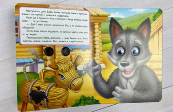Бумажная книга «Солом'яний бичок» - фото №4 - миниатюра