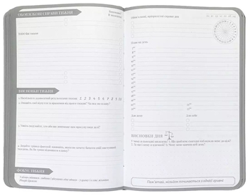  «Планер мотивуючий My perfect day. Фіолетовий. LifeFLUX А5 (LFPLULVI045)», бренда LifeFLUX - фото №4 - миниатюра