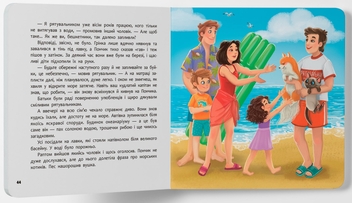Бумажная книга «Пончик та Грінка. Відпочинок на морі», автор Юлия Рыженко - фото №5 - миниатюра