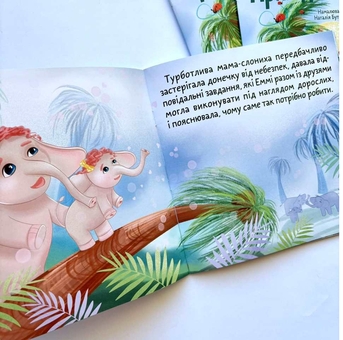 Бумажная книга «Пригода на пальмі», автор Татьяна Верес - фото №4 - миниатюра