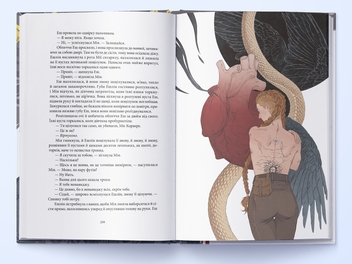 Бумажная книга «Смерканок», автор Джей Кристофф - фото №6 - миниатюра