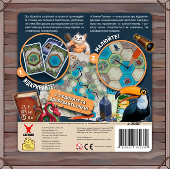 «Настільна гра Geekach Стежки Тукани (Trails of Tucana) (GKCH068TT)», бренда Geekach Games - фото №4 - миниатюра