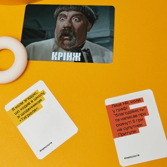  «Настільна гра Memo Games Мемологія: Паляниця (Memology)», бренда Memo Games - фото №4 - миниатюра