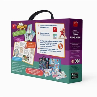  «Ігровий набір FastAR Kids Тіло людини (9786178237042)», бренда FastAR Kids - фото №4 - миниатюра
