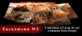  «Ексклюзивні бонуси для гри Geekach Дюна. Таємниці Домів (GKCH043PR)», бренда Geekach Games - фото №4 - миниатюра
