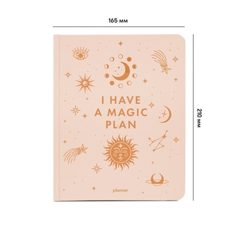 «Планер ORNER «I HAVE A MAGIC PLAN» бежевий (orner-1960)», бренду Orner - фото №5 - мініатюра
