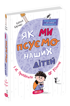 Бумажная книга «Комплект книг Батьківство і виховання», авторов Наталья Царенко, Джессика Лей - фото №2 - миниатюра