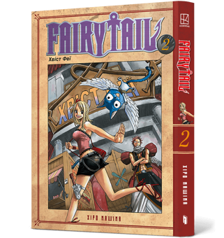 Бумажная книга «Fairy Tail. Том 2», автор Хиро Машима - фото №2 - миниатюра