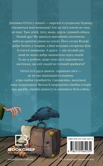 Бумажная книга «Ласкаво просимо до сім’ї Граузе. Книга 1. Хто звичайний?», автор Забине Больман - фото №2 - миниатюра