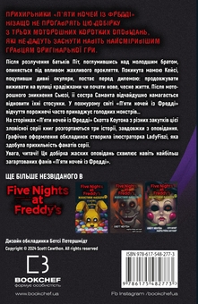 Бумажная книга «Жахастики Фазбера. Книга 4. На крок ближче», авторов Скотт Коутон, Элли Купер, Андреа Ваггенер, Келли Парра - фото №2 - миниатюра
