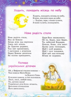 Паперова книга «Колядки» - фото №4 - мініатюра