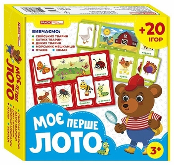 Паперова книга «Моє перше лото. Вивчаємо тварин» - фото №1 - мініатюра
