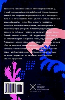 Бумажная книга «Катананхе», автор София Андрухович - фото №2 - миниатюра