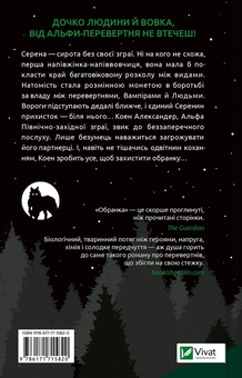 Бумажная книга «Обранка. Книга 2», автор Али Хейзелвуд - фото №2 - миниатюра