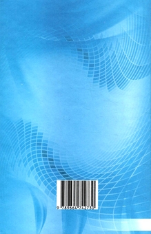 Бумажная книга «Алгебра. 8 клас. Підручник», авторов Аркадий Мерзляк, Виталий Полонский, Михаил Якир - фото №2 - миниатюра