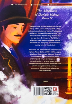 Бумажная книга «The Adventures of Sherlock Holmes. Volume IV », автор Артур Конан Дойл - фото №2 - миниатюра
