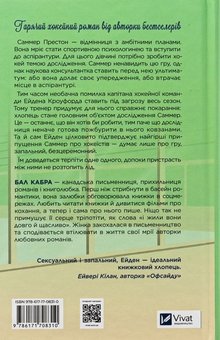 Бумажная книга «Зіткнення», автор Бал Кабра - фото №2 - миниатюра