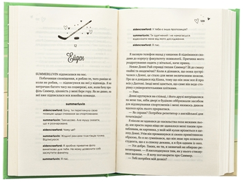 Бумажная книга «Зіткнення», автор Бал Кабра - фото №5 - миниатюра