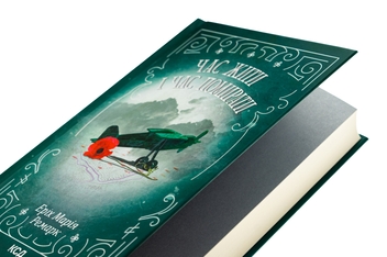 Паперова книга «Час жити і час помирати», автор Еріх Марія Ремарк - фото №4 - мініатюра