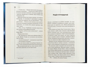 Паперова книга «Правило проти вбивства. Книга 4», автор Луїз Пенні - фото №5 - мініатюра