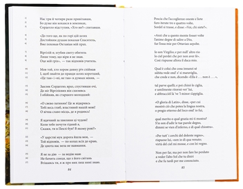 Бумажная книга «Божественна комедія. Чистилище. La Divina Commedia Di Dante Alighieri. Purgatorio», автор Данте Алигьери - фото №6 - миниатюра