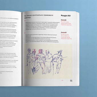 Паперова книга «Кримінальний кодекс України», автор Ганна Копилова - фото №7 - мініатюра