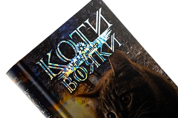 Бумажная книга «Коти - вояки. Знамення Зореклану. Книга 3. Нічні голоси», автор Эрин Хантер - фото №4 - миниатюра