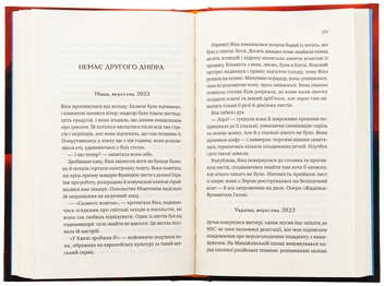 Бумажная книга «Любити Привида», автор Тина Перон - фото №6 - миниатюра