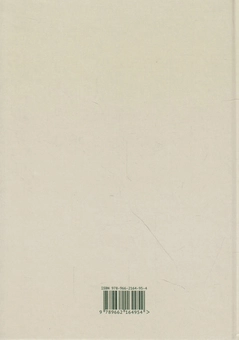 Бумажная книга «Verde. Збірка поезій», автор Юлия Стахивская - фото №2 - миниатюра