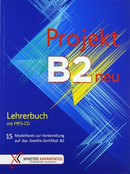 Бумажная книга «Projekt B2 neu - Lehrerbuch mit MP3-CD», авторов Джо Глотц-Кастанис, Петра Кальцас, Стелла Токмакиду, Аннет Воссвинкель - фото №1 - миниатюра