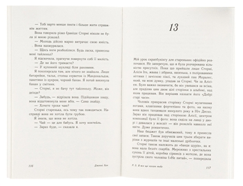 Бумажная книга «P. S. Я все ще кохаю тебе. Книга 2», автор Дженни Хан - фото №6 - миниатюра