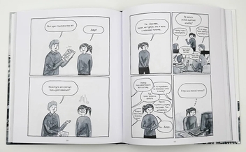Бумажная книга «Тиха дівчина у гучному світі. Історія однієї інтровертки», автор Дебби Тан - фото №2 - миниатюра