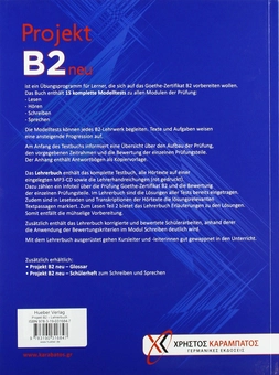 Бумажная книга «Projekt B2 neu - Lehrerbuch mit MP3-CD», авторов Джо Глотц-Кастанис, Петра Кальцас, Стелла Токмакиду, Аннет Воссвинкель - фото №2 - миниатюра