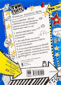 Бумажная книга «Том Гейтс. Книга 2. Чудові відмовки (та інші корисні штучки)», автор Лиз Пичон - фото №3 - миниатюра