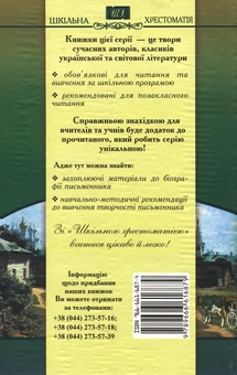 Паперова книга «Марко Вовчок. Оповідання», автор Марко Вовчок - фото №3 - мініатюра