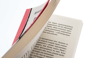 Паперова книга «Просте речення про любов», автор Душан Душек - фото №5 - мініатюра