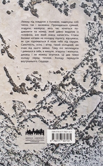 Бумажная книга «Саудаде», автор Андрей Любка - фото №2 - миниатюра
